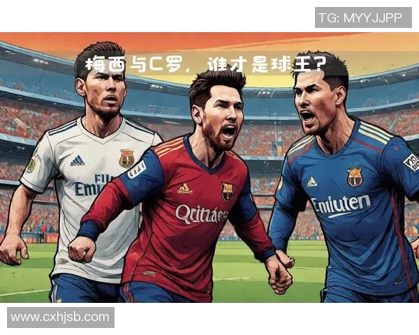足坛传奇人物：从梅西到C罗，他们的奋斗历程与不朽成就